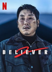 Believer 2 (2023)