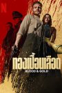 Blood & Gold (2023) ทองเปื้อนเลือด