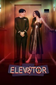 Elevator โปรเจกต์ลิฟต์ติดรัก (2024)