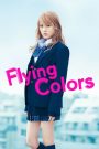 Flying Colors (2015) บีลี่เกล สาวน้อยวัยวุ่น