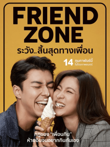 Friend Zone (2019) ระวัง สิ้นสุดทางเพื่อน