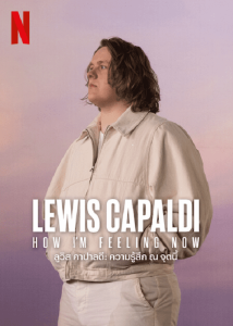 Lewis Capaldi How I’m Feeling Now (2023) ลูวิส คาปาลดี ความรู้สึก ณ จุดนี้