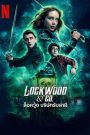 Lockwood & Co (2023) ล็อควู้ด บริษัทรับล่าผี