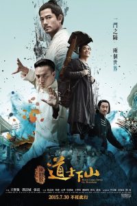 Monk Comes Down The Mountain (2015) คนเล็กหมัดอรหันต์