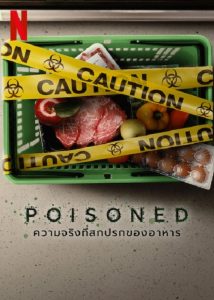 Poisoned (2023) ความจริงที่สกปรกของอาหาร