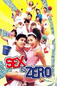 Sex Is Zero (2002) ปิ๊ด ปี้ ปิ๊ด ยกก๊วน กิ๊กสาว