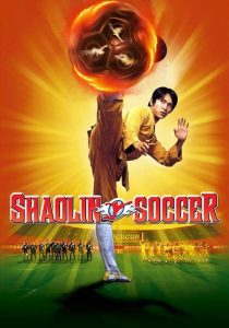 Shaolin Soccer (2001) นักเตะเสี้ยวลิ้มยี่