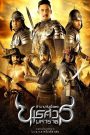 The Legend of King Naresuan (2007) ตำนานสมเด็จพระนเรศวรมหาราช