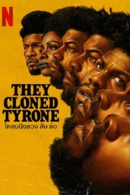 They Cloned Tyrone (2023) โคลนนิงลวง ลับ ล่อ