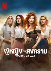 Women at War (2022) ผู้หญิงกับสงคราม