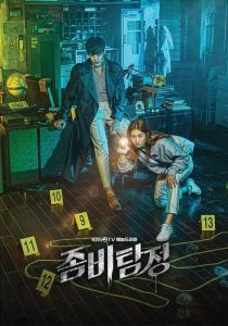 Zombie Detective (2020) ซอมบี้นักสืบ